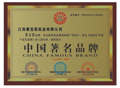 中國(guó)著名品牌