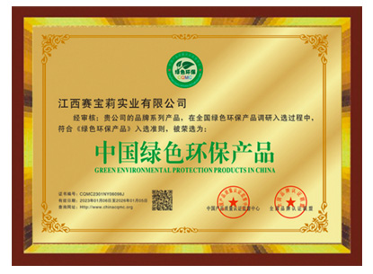 中國(guó)綠色環(huán)保產(chǎn)品
